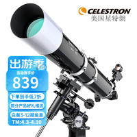 CELESTRON 星特朗 80DX天文望远镜天地两用观星观天高倍高清深空太空入门航天小学生 套餐1：官方标配