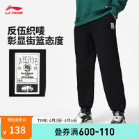 LI-NING 李宁 反伍丨立体剪裁卫裤男新款篮球系列针织束脚运动裤AKLT847 黑色-3 M