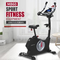 JOROTO 捷瑞特JOROTO美国品牌立式健身车 家用健身器材运动动感单车MB60
