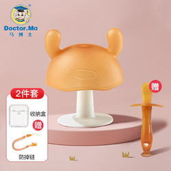 Doctor.Ma 马博士 DOCTOR MA）婴儿牙胶磨牙安抚牙咬胶咬咬乐防吃手硅胶小蘑菇宝宝玩具戒吃手环 小蘑菇牙胶+盒