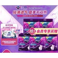 PLUS会员：薇尔 Libresse 舒适V感 极薄棉柔裤型卫生巾 L码 3片*5（赠 维达湿厕纸80片）