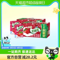 88VIP：yili 伊利 优酸乳草莓味含乳牛奶饮料250ml*24盒*2箱营养早餐奶酸酸甜甜