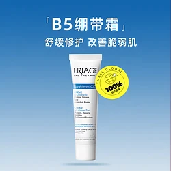 URIAGE 依泉 多效修复霜cica急救B5绷带霜面霜修护舒缓泛红 40ml