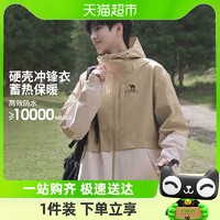 88VIP：CAMEL 骆驼 [破风者]骆驼户外硬壳冲锋衣男2024夏季新款防雨拼色徒步旅游外套