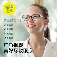 ZEISS 蔡司 泽锐1.67防蓝光Plus钻立方铂金膜 现货2片装+送蔡司原厂加工