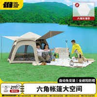 探险者 帐篷户外露营全自动六角帐篷便携式可折叠防晒防雨帐