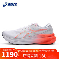 ASICS 亚瑟士 男鞋跑步鞋GEL-KAYANO 30稳定支撑透气轻质运动鞋1011B548