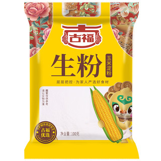 GUFU 古福 生粉 玉米淀粉100g 烘焙原料 烹调勾芡食用