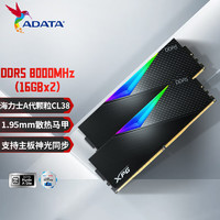 ADATA 威刚 32GB(16GBX2)套装 DDR5 8000 海力士A-die颗粒 XPG龙耀D500G(黑色) C38-LANCER RGB