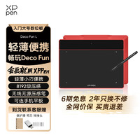 xppen Deco Fun L数位板绘画板 电脑画板绘画板手写板可连手机连电脑电子网课写字板手写输入板 珊瑚红