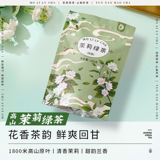 凤牌 茶叶 云南滇绿 烘青绿茶 茉莉花茶 袋装 口粮茶 自己喝 100g