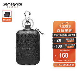 Samsonite 新秀丽 男士钥匙包多功能牛皮时尚钥匙扣钱包礼盒装 TX4*09005