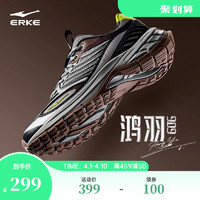 ERKE 鸿星尔克 男鞋鸿羽909复古跑步鞋2024夏季运动鞋增高休闲鞋女