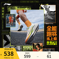 LI-NING 李宁 赤兔7PRO | 跑步鞋男新款减震专业竞速中考轻量透气运动鞋