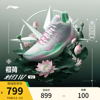 LI-NING 李宁 利刃4V2 | 初荷篮球鞋低帮2024新款䨻回弹全能实战专业运动鞋