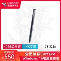 wacom 和冠 智能触控笔win10二合一平板电脑bamboo ink压感笔CS 323