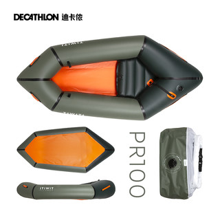 DECATHLON 迪卡侬 皮划艇ITIWIT PR100口袋船packcraft漂流筏草船2kg OVKK