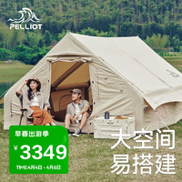 PELLIOT 伯希和 户外露营充气帐篷大空间屋脊帐篷遮阳棚 PE216202729 卡其色 大号