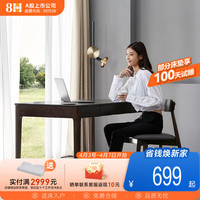 8H 书桌 大师系列现代全实木书桌椅子 简约电脑桌组合套装 北美黑胡桃色 实木书桌