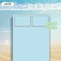 JaCeA类 泰国乳胶凉席 双人单凉席单垫 蓝色180*200cm【可水洗】 冰川蓝床单款