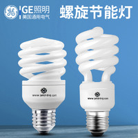 GE 通用电气 美国通用电气螺旋型e27e14螺口节能灯泡吊灯台灯家用日光超亮