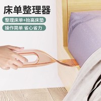 优勤 床垫整理抬高器家用省力抬床垫床铺垫起高换床单工具铺床神器