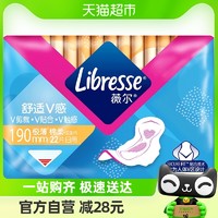 88VIP：薇尔 Libresse 舒适V感卫生巾迷你日用190mm22片小V巾贴身隐形