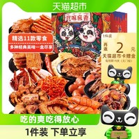 88VIP：里奈零食 鸭肉类吃嘛麻香辣味礼盒500g网红休闲零食大礼包