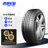 西湖轮胎(WestLake)/换轮胎 175/70R14 RP18 84T 适配捷达/现代瑞纳