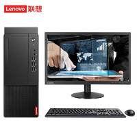 Lenovo 联想 商用台式电脑启天M455 I3-12100 8G 1T+256GSSD双硬盘 WIN11 21.45英寸显示器