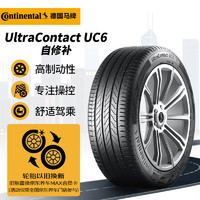 Continental 马牌 德国马牌（Continental）轮胎/自修补轮胎 205/55R16 91V FR ULTC UC6 CS 适配大众朗逸