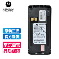 摩托罗拉（Motorola）C1200 对讲机锂电池 PMNN4476 1750mAh 适用于 C2660/C2620/CP1200/CP1308/CP1660 C1200电池多型号适配
