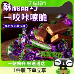 其妙 包邮其妙紫皮糖袋装500g巧克力糖果喜糖年货小吃小零食休闲食品