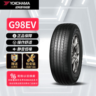 优科豪马 G98EV SUV轮胎 SUV&越野型 235/65R18 106H