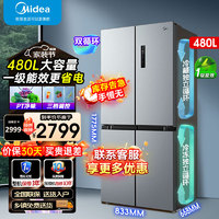 Midea 美的 480升双循环十字四开门双开对开门风冷超薄大容量家用智能冰箱一级能效BCD-480WSPZM(E)榭湖银