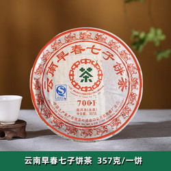 中茶 2007年7001普洱生茶单饼357g