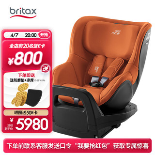 Britax 宝得适 儿童座椅0-4岁360度正反调节isofix接口 双面骑士pro 日落金 日落金-9月