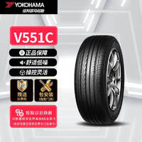 优科豪马 轮胎225/55R17 97W V551C君威/君越/迈锐宝/宝马5系/森林人/A6L