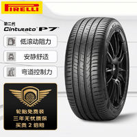 PIRELLI 倍耐力 Cinturato P7二代 汽车轮胎 静音舒适型 225/45R18 95Y MO