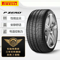 PIRELLI 倍耐力 轮胎/汽车轮胎 235/35ZR19 91Y XL P ZERO 适配保时捷911/Cayman/Boxster