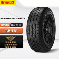 PIRELLI 倍耐力 汽车轮胎255/55R19 111V Scorpion Zero(XL,KS)适配路虎揽胜