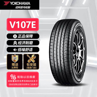 优科豪马 汽车轮胎245/50R19 105W V107E 原配华晨BMW IX3