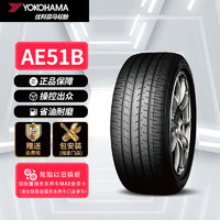 优科豪马 横滨汽车轮胎 205/55R16 91V AE51B 原配广汽丰田/雷凌