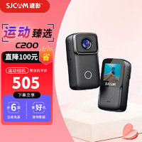 SJCAM 速影 C200运动相机360摩托车行车记录仪拇指相机头戴摄像头防抖防水黑色16G卡+配件包