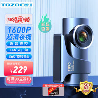 图证 行车记录仪 T1Pro 1600P超清夜视智能声控146°广角迷你64G套装