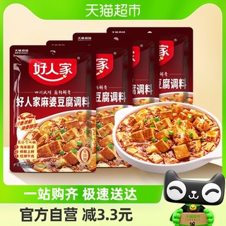 88VIP：TEWAY FOOD 好人家 麻婆豆腐底料80g*4袋红烧豆腐麻辣四川特产调味料