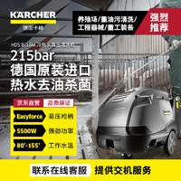 KÄRCHER 卡赫 KARCHER德国卡赫 商用热水高压洗车机重油污养殖场清洗机原装进口HDS8/18