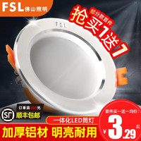 FSL 佛山照明 led射灯 天花灯嵌入式开孔铝材孔灯客厅家用吊顶牛眼筒灯