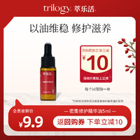 trilogy 萃乐活 玫瑰果油5ml/面霜20g/超红膜/vc追光面膜1片