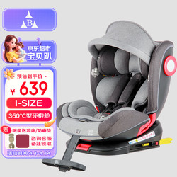 ZHONGBA 众霸 儿童安全座椅0-12岁360度旋转isofix汽车用婴儿宝宝可坐可躺